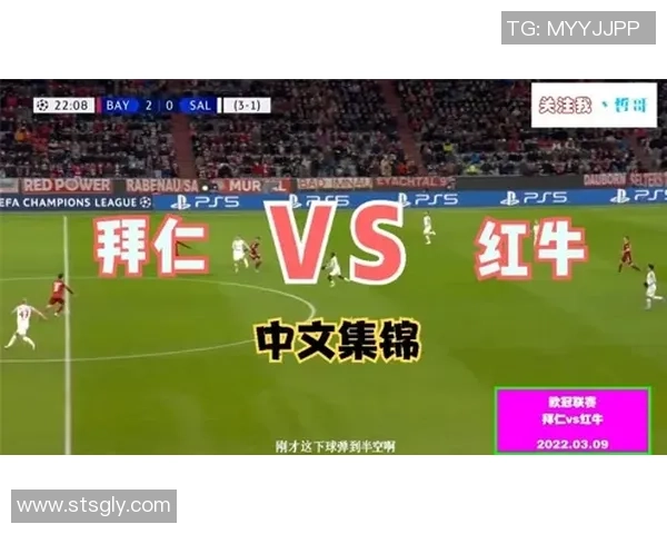 拜仁慕尼黑对阵墨西哥老虎精彩直播全程回顾与分析